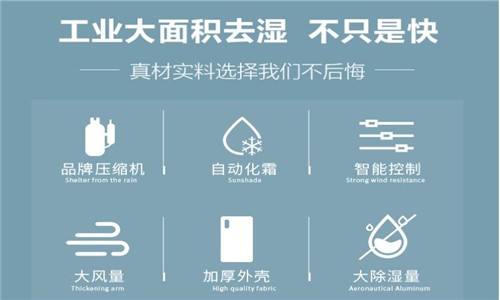 除濕機什么品牌最好？調(diào)溫除濕機結(jié)構(gòu)及原理