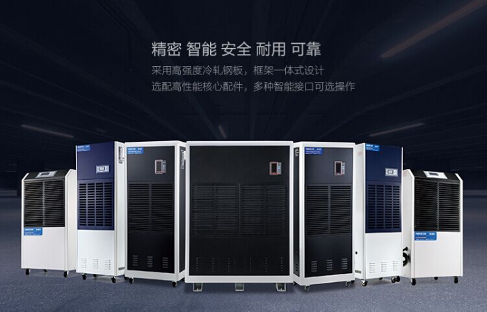 怎么解決室內(nèi)潮濕問題？智能高效除濕機(jī)巧應(yīng)對