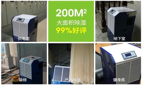 家中潮濕怎么辦？除濕機來幫忙！