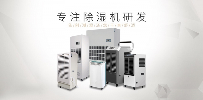 助力螺螄粉，烘干排濕一體機