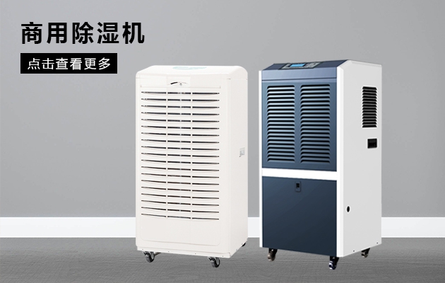 煙葉炕房烘干設(shè)備，煙葉烘干除濕一體機(jī)