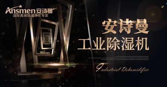 用什么除濕又快又好？除濕機唯快不破