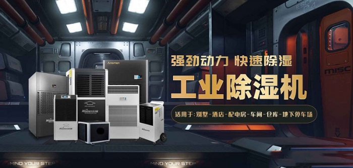 除濕器再次使用時應(yīng)注意什么？