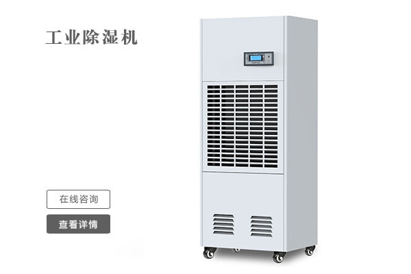 選購(gòu)除濕機(jī)對(duì)靜音有什么樣的要求？