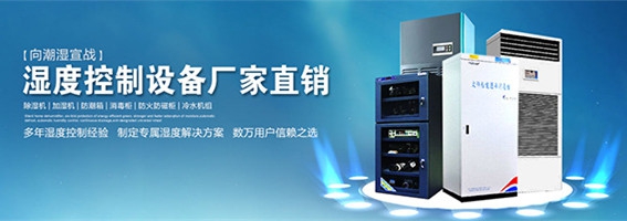 打磨車間、拋光平臺除塵用加濕器