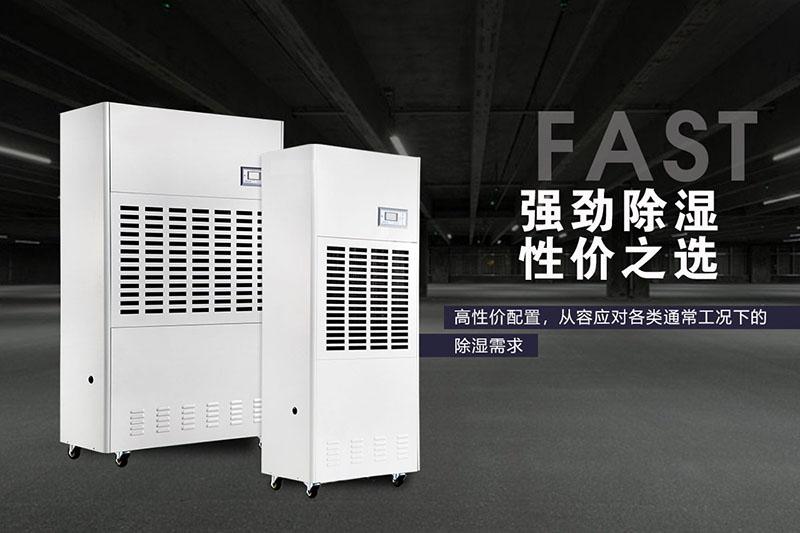可移動(dòng)式除濕機(jī)，移動(dòng)方便除濕快捷