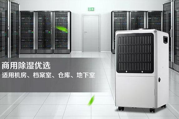除濕機設備需要實現專業(yè)專用化