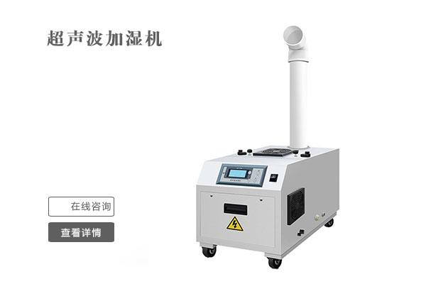 紡紗卷繞車間加濕器，紡紗車間微霧加濕系統(tǒng)