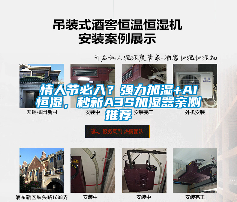 情人節(jié)必入？強力加濕+AI恒濕，秒新A3S加濕器親測推薦