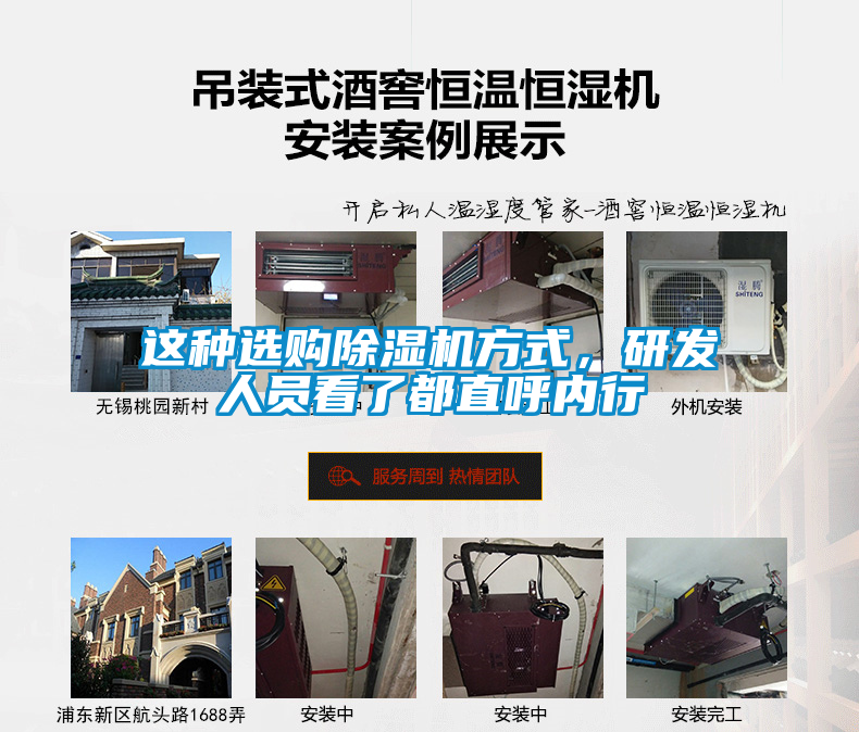 這種選購除濕機(jī)方式，研發(fā)人員看了都直呼內(nèi)行